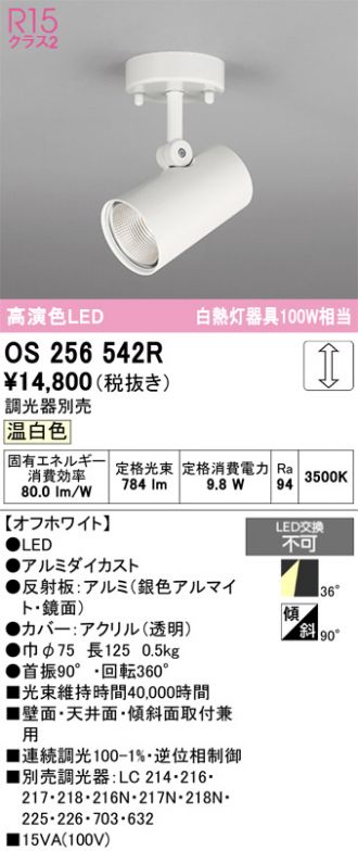 OS256542R