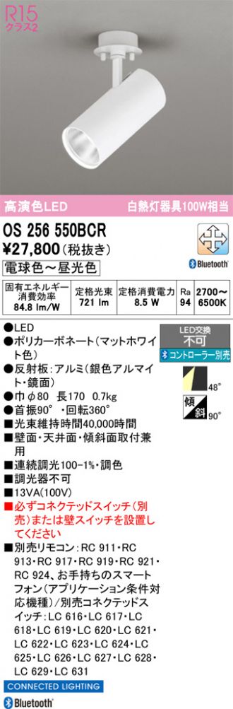 OS256550BCR