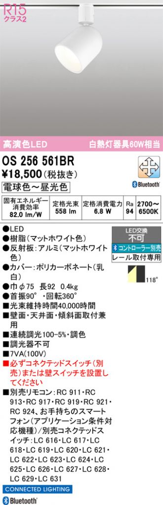 OS256561BR