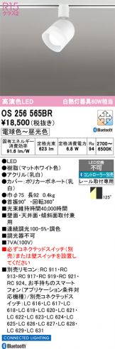 OS256565BR