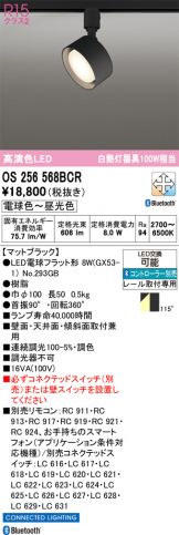 OS256568BCR