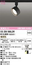 OS256568LDR