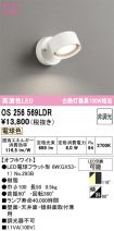 OS256569LDR