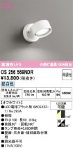OS256569NDR
