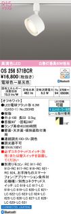 OS256571BCR