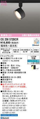 OS256572BCR