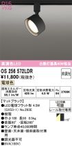 OS256572LDR