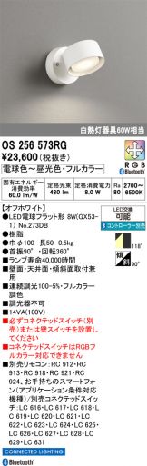OS256573RG