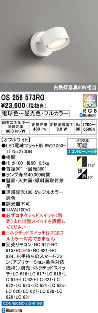 OS256573RG