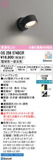 OS256574BCR