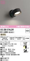 OS256574LDR