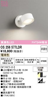 OS256577LDR