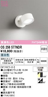 OS256577NDR