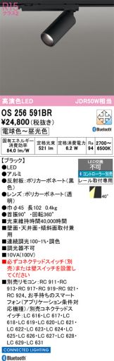 OS256591BR