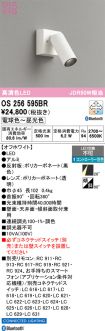 OS256595BR