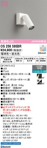 OS256595BR