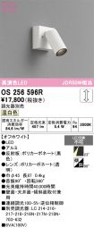OS256596R