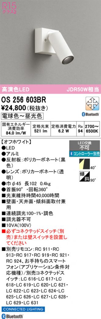 OS256603BR
