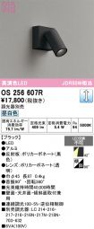 OS256607R