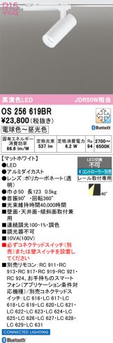 OS256619BR
