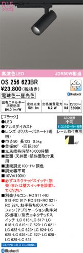 OS256623BR