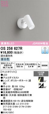 OS256627R