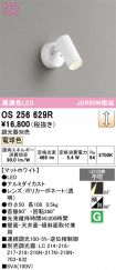 OS256629R