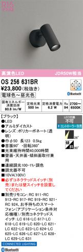 OS256631BR