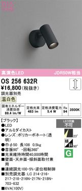 OS256632R