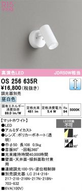 OS256635R
