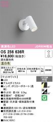OS256636R
