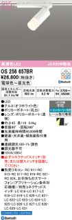 OS256657BR