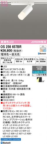OS256657BR