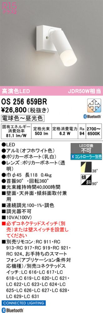 OS256659BR