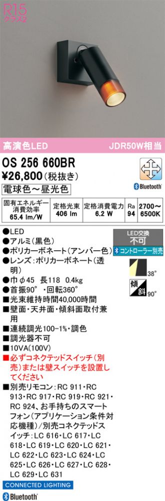 OS256660BR