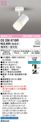 OS256671BR