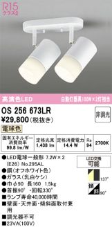 OS256673LR