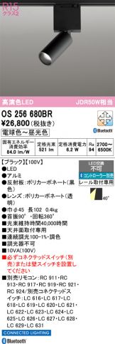 OS256680BR