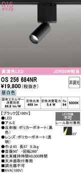 OS256684NR