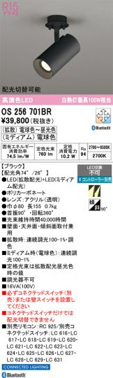 OS256701BR