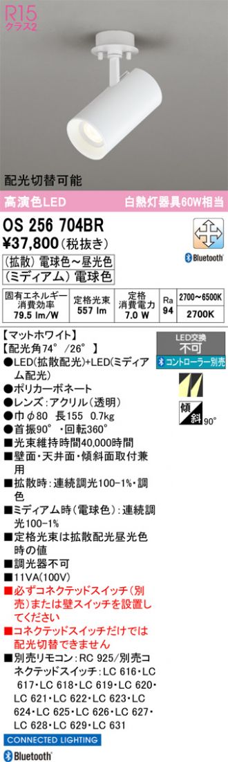 OS256704BR