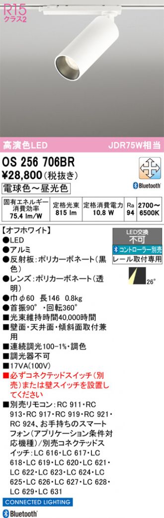 OS256706BR