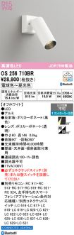 OS256710BR