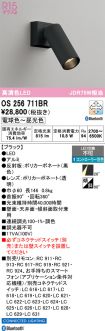 OS256711BR