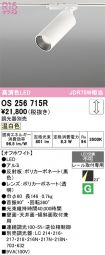 OS256715R
