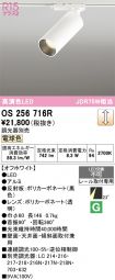 OS256716R
