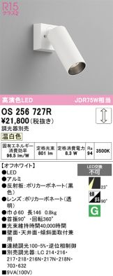 OS256727R