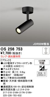 OS256753
