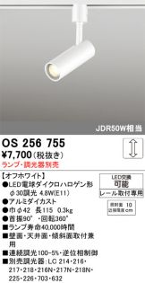 OS256755