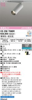 OS256759BR
